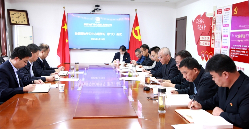 荊平旁聽指導(dǎo)陜西地礦物探隊黨委理論學(xué)習(xí)中心組學(xué)習(xí)會